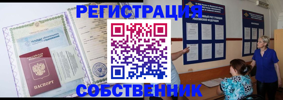 миграционный учет в Тюмени